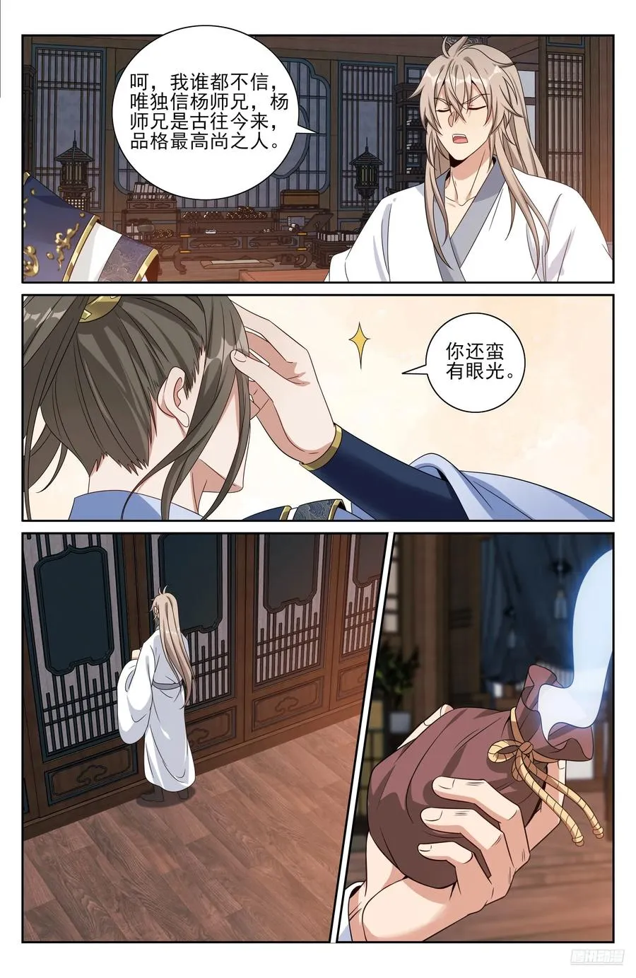 503真相？ 第6页