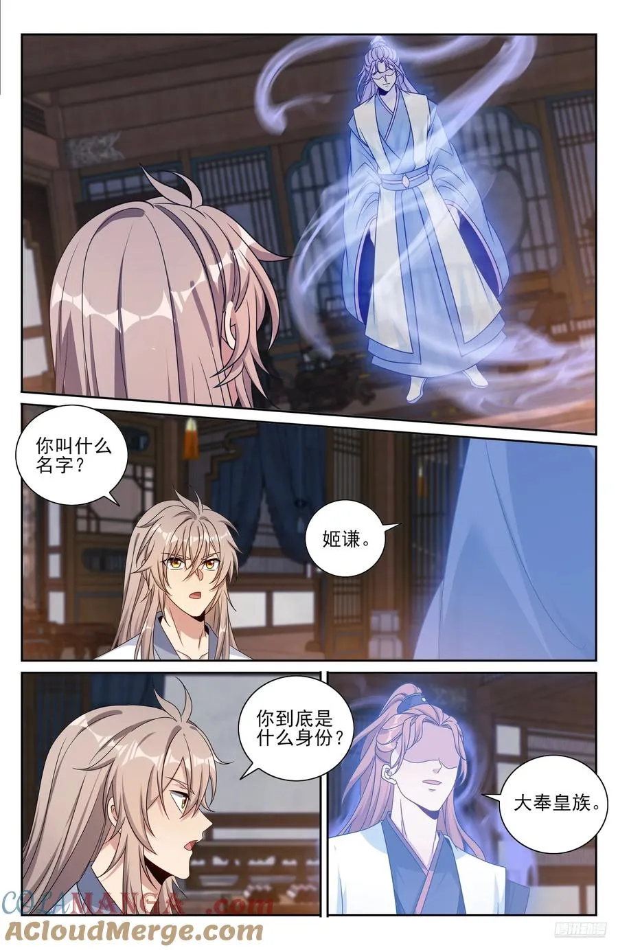 503真相？ 第7页