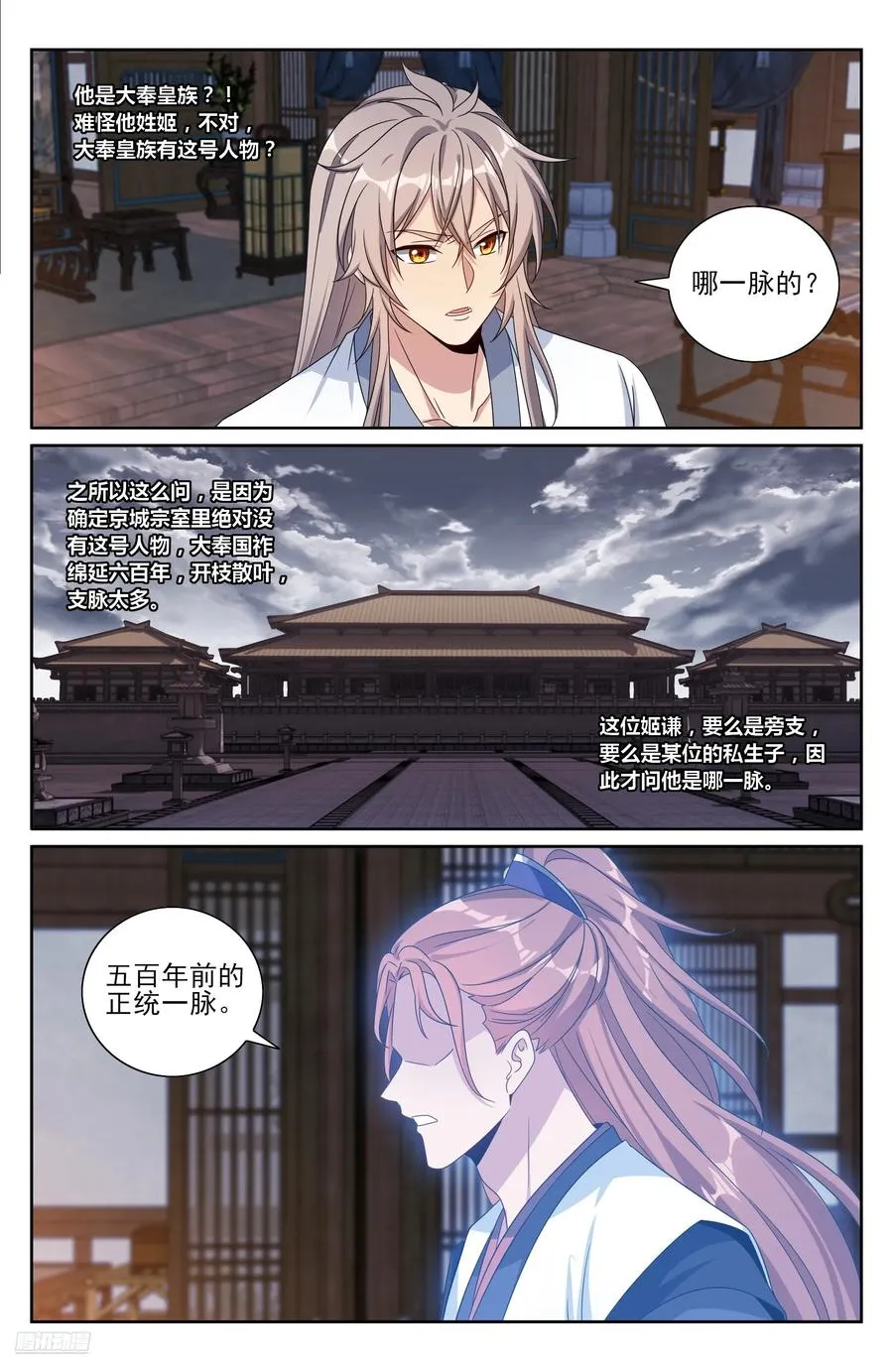 503真相？ 第8页