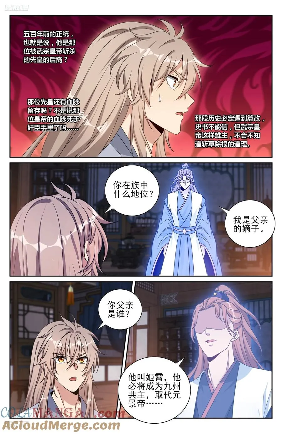 503真相？ 第9页