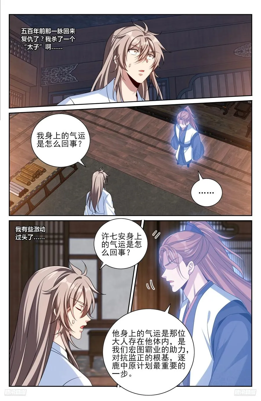 503真相？ 第10页