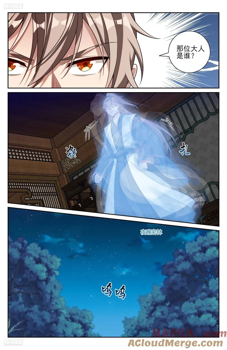 503真相？ 第11页