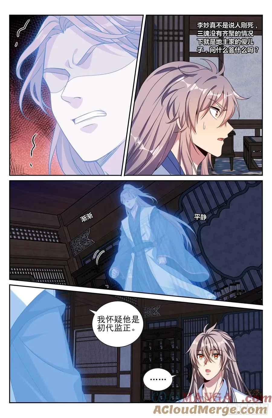 503真相？ 第13页