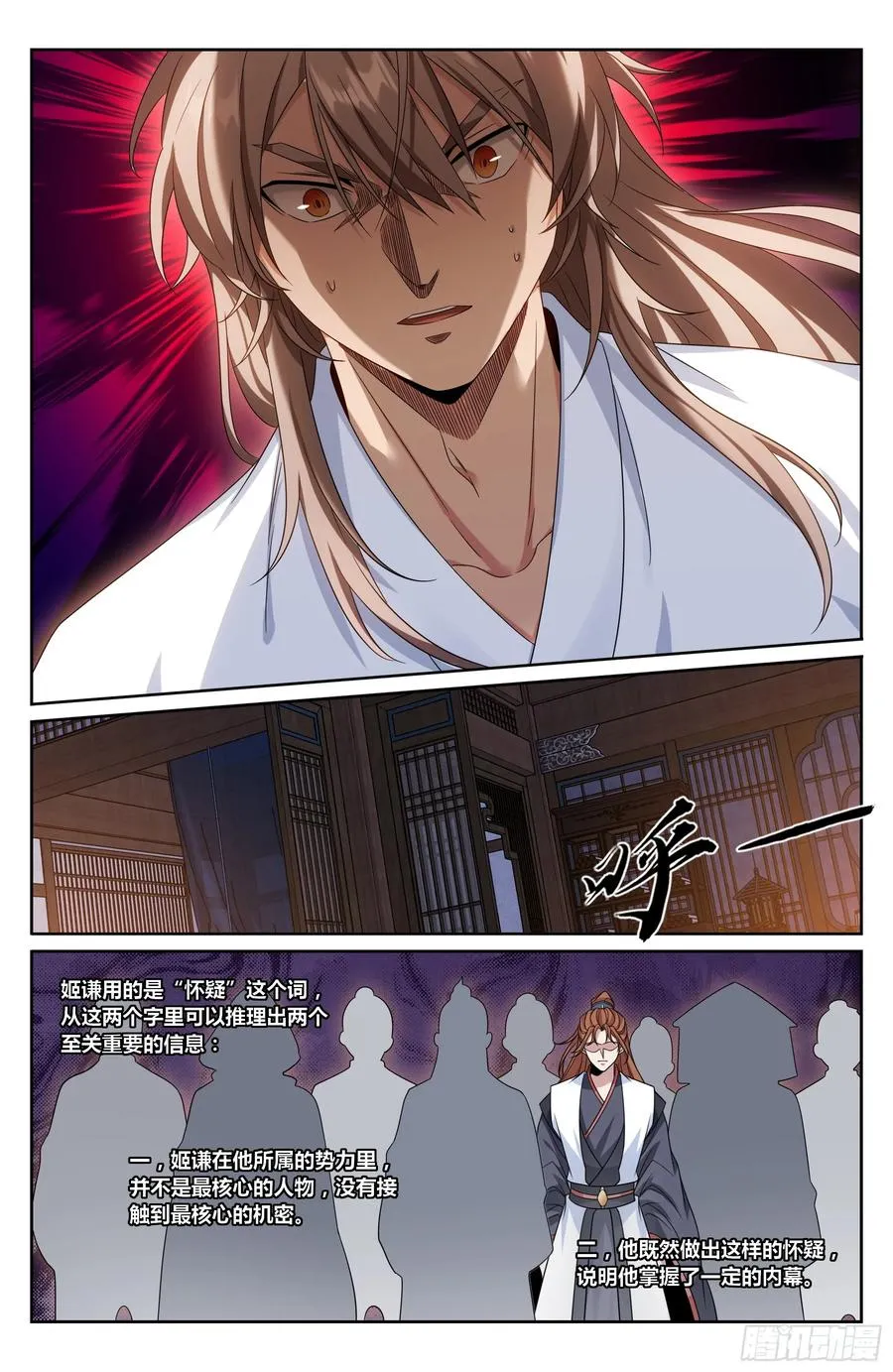 503真相？ 第14页
