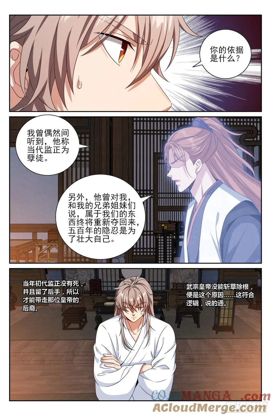 503真相？ 第15页