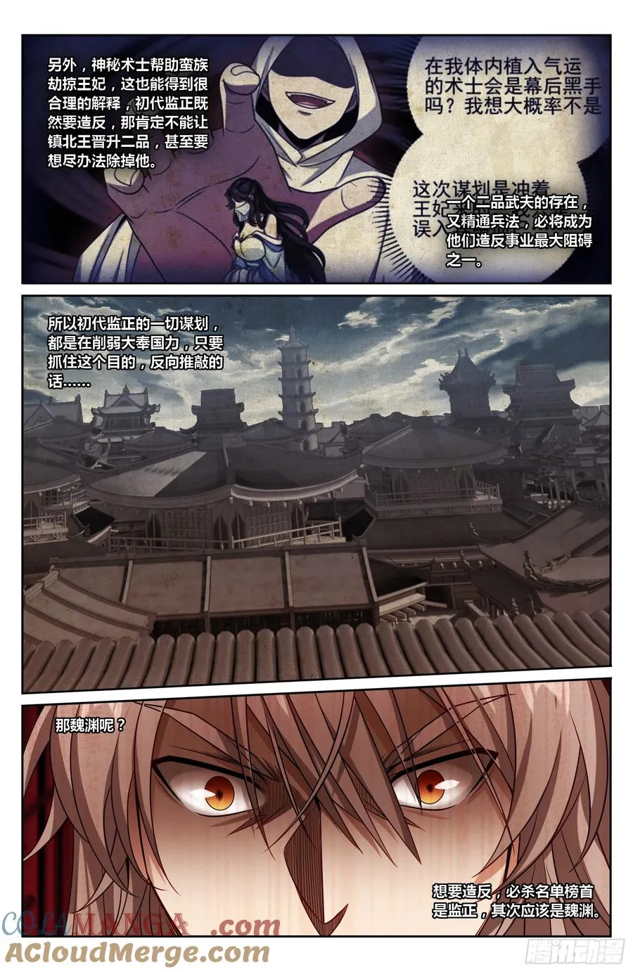 503真相？ 第17页