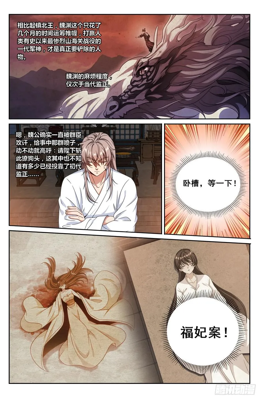 503真相？ 第18页