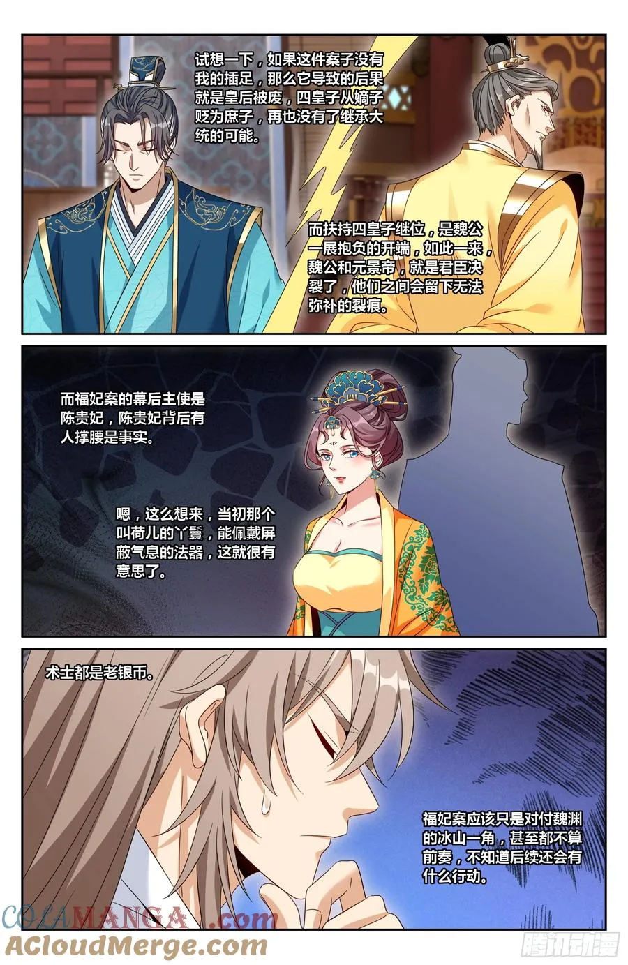 503真相？ 第19页