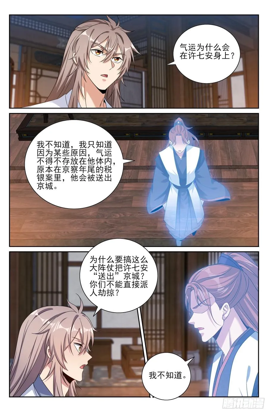 503真相？ 第20页