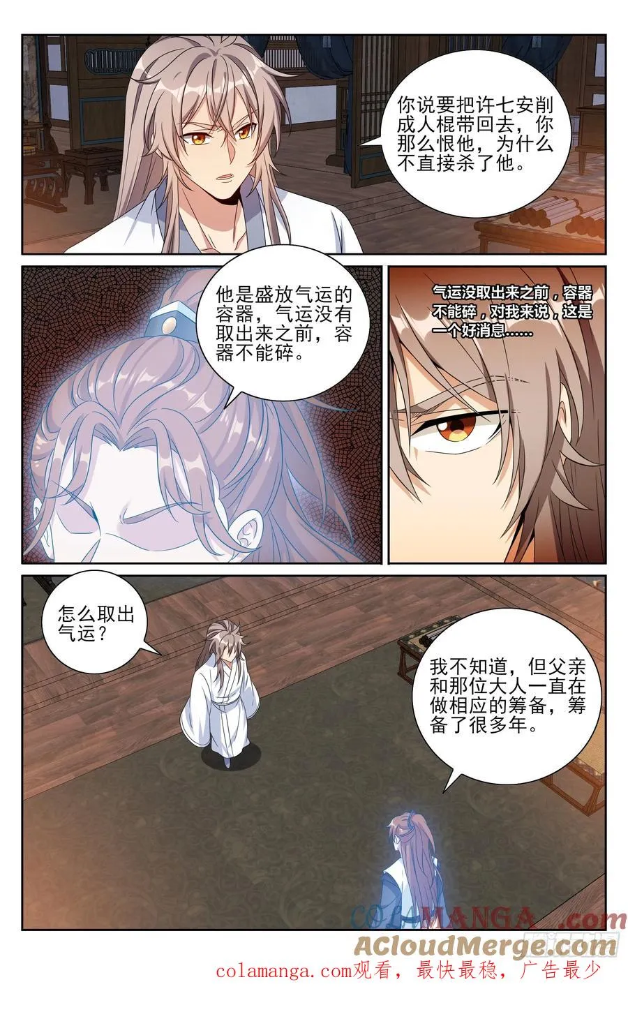 503真相？ 第21页