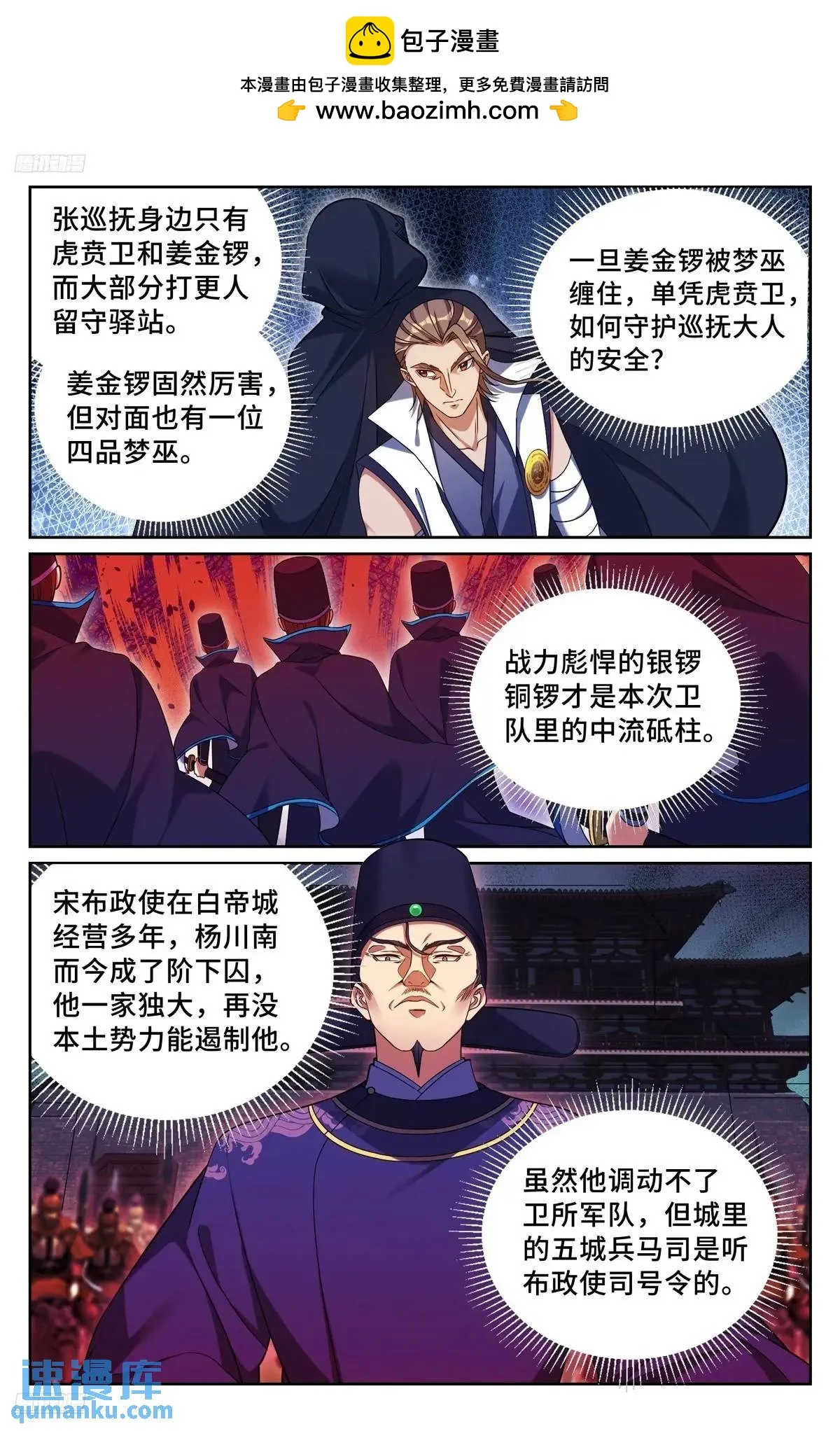 268出事！ 第2页
