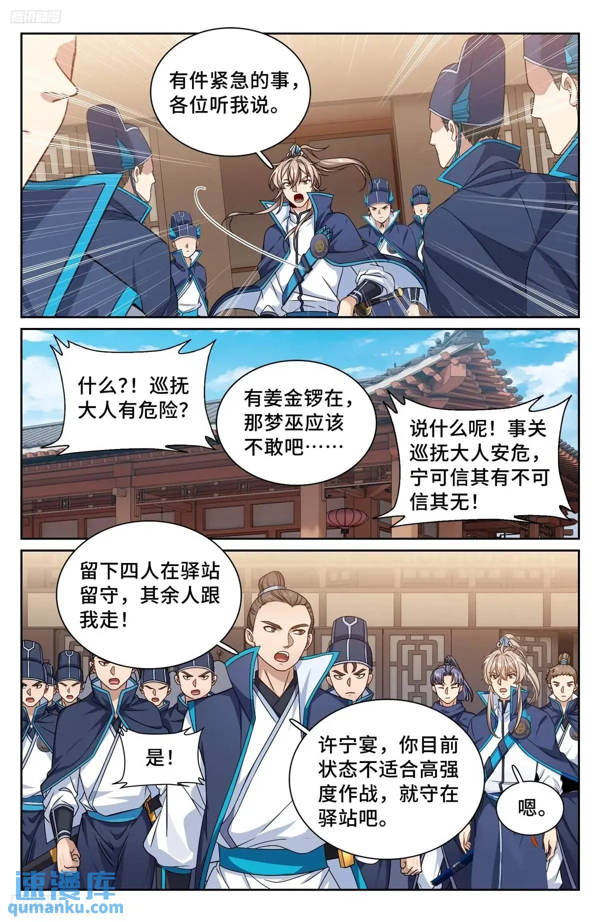 268出事！ 第3页