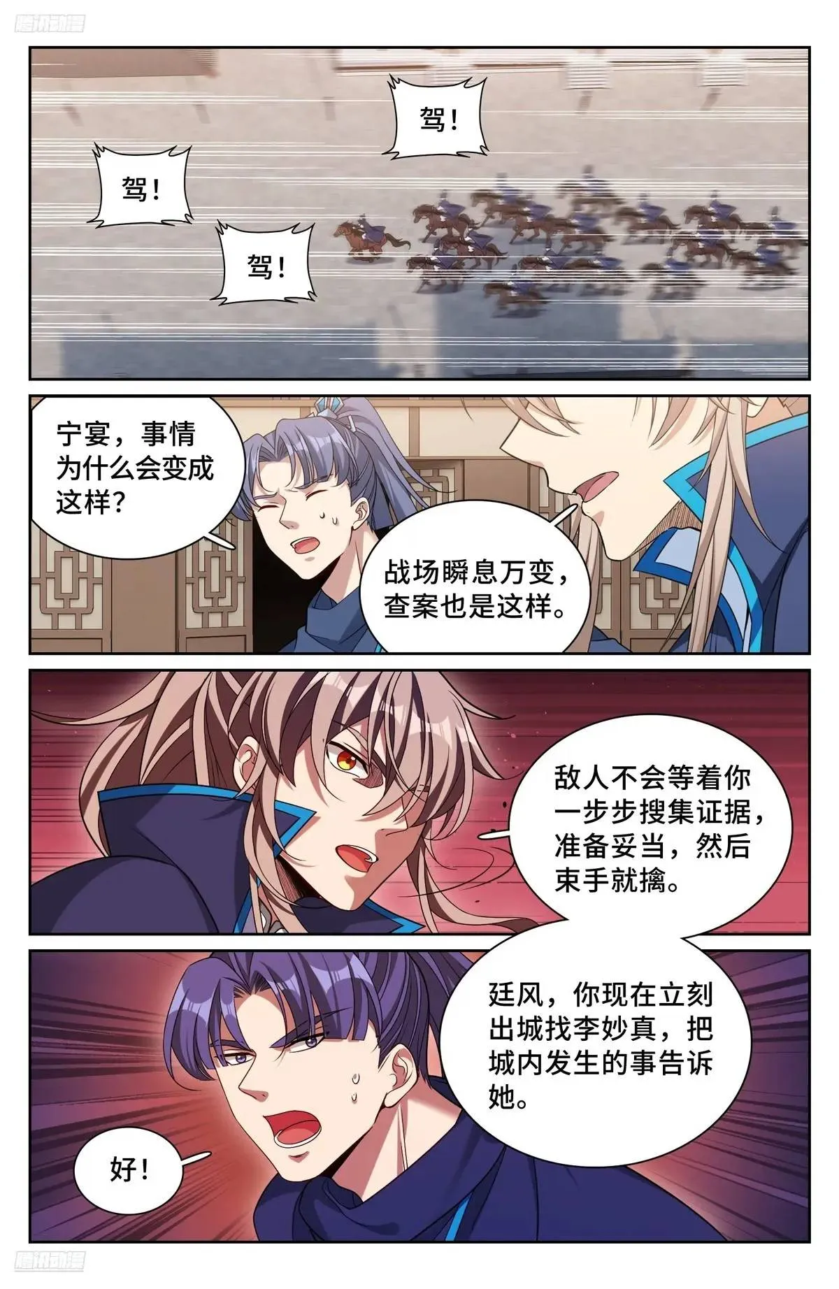 268出事！ 第4页