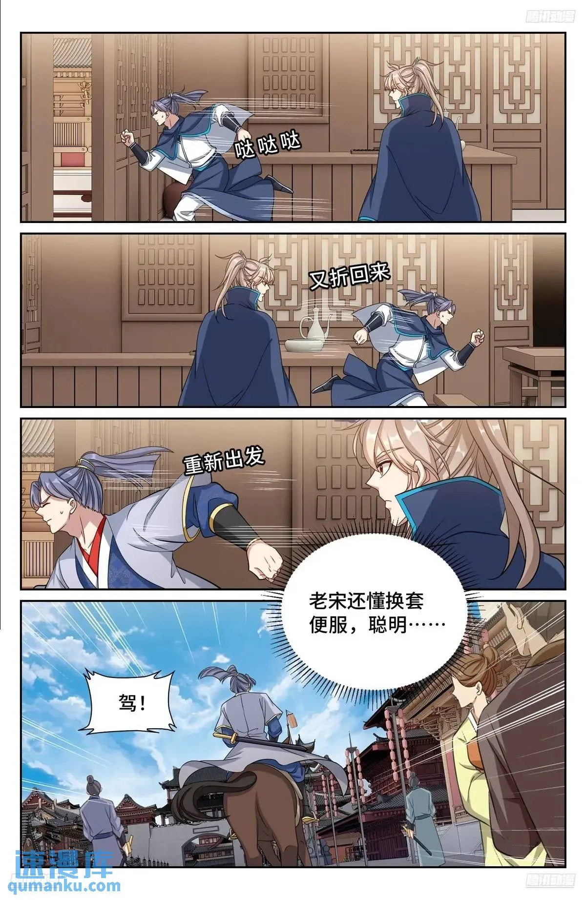 268出事！ 第5页