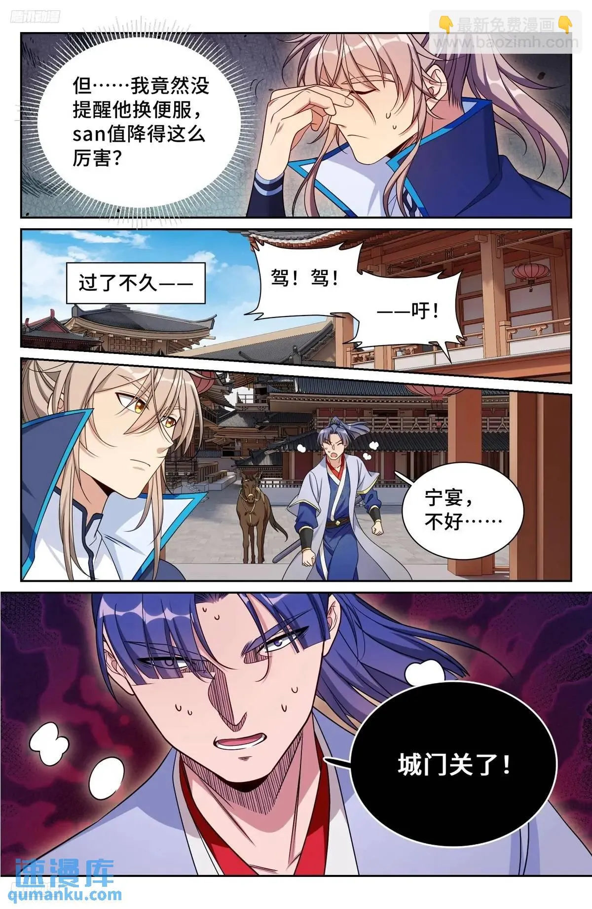 268出事！ 第6页