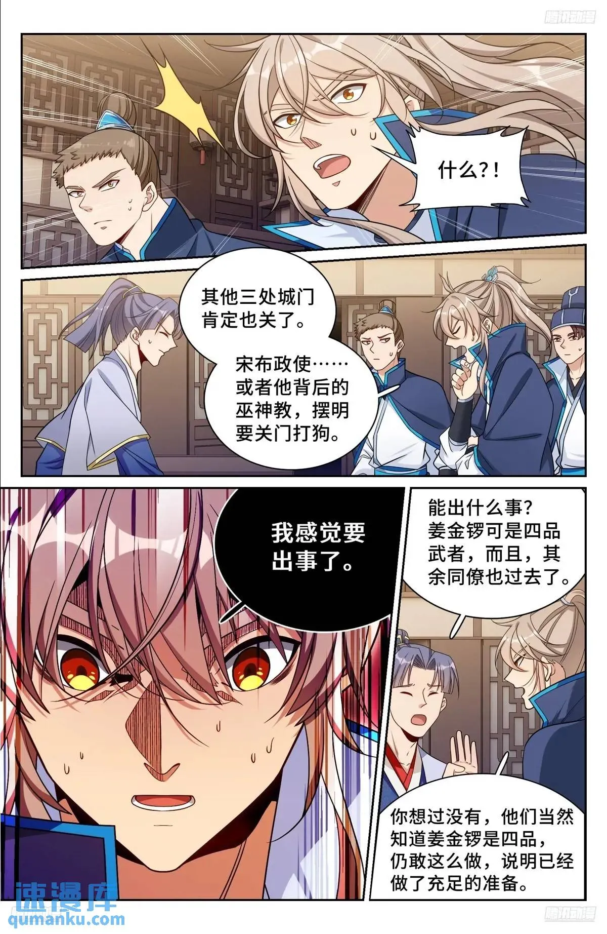 268出事！ 第7页