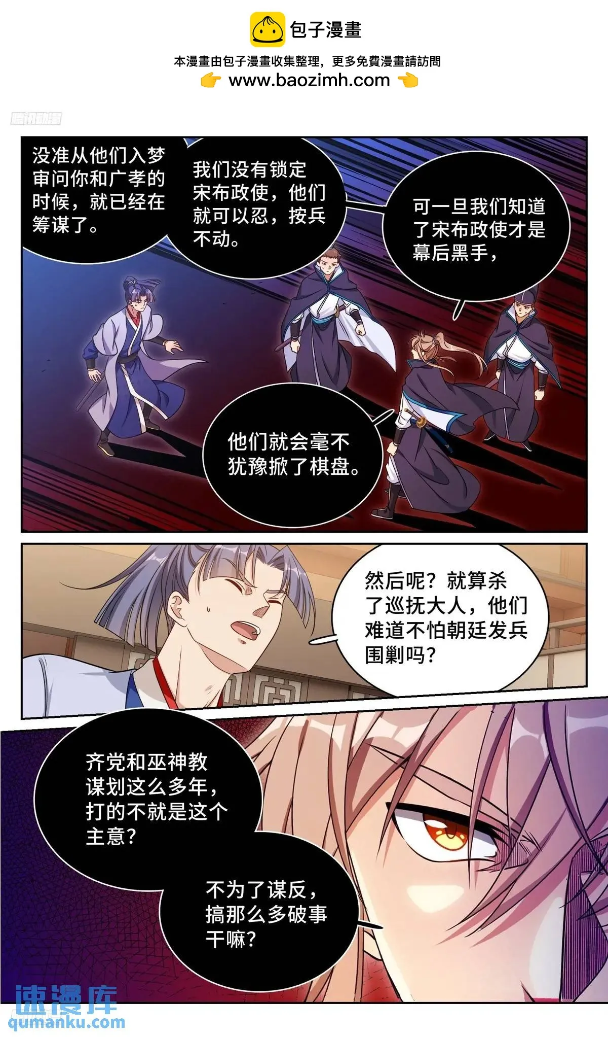 268出事！ 第8页