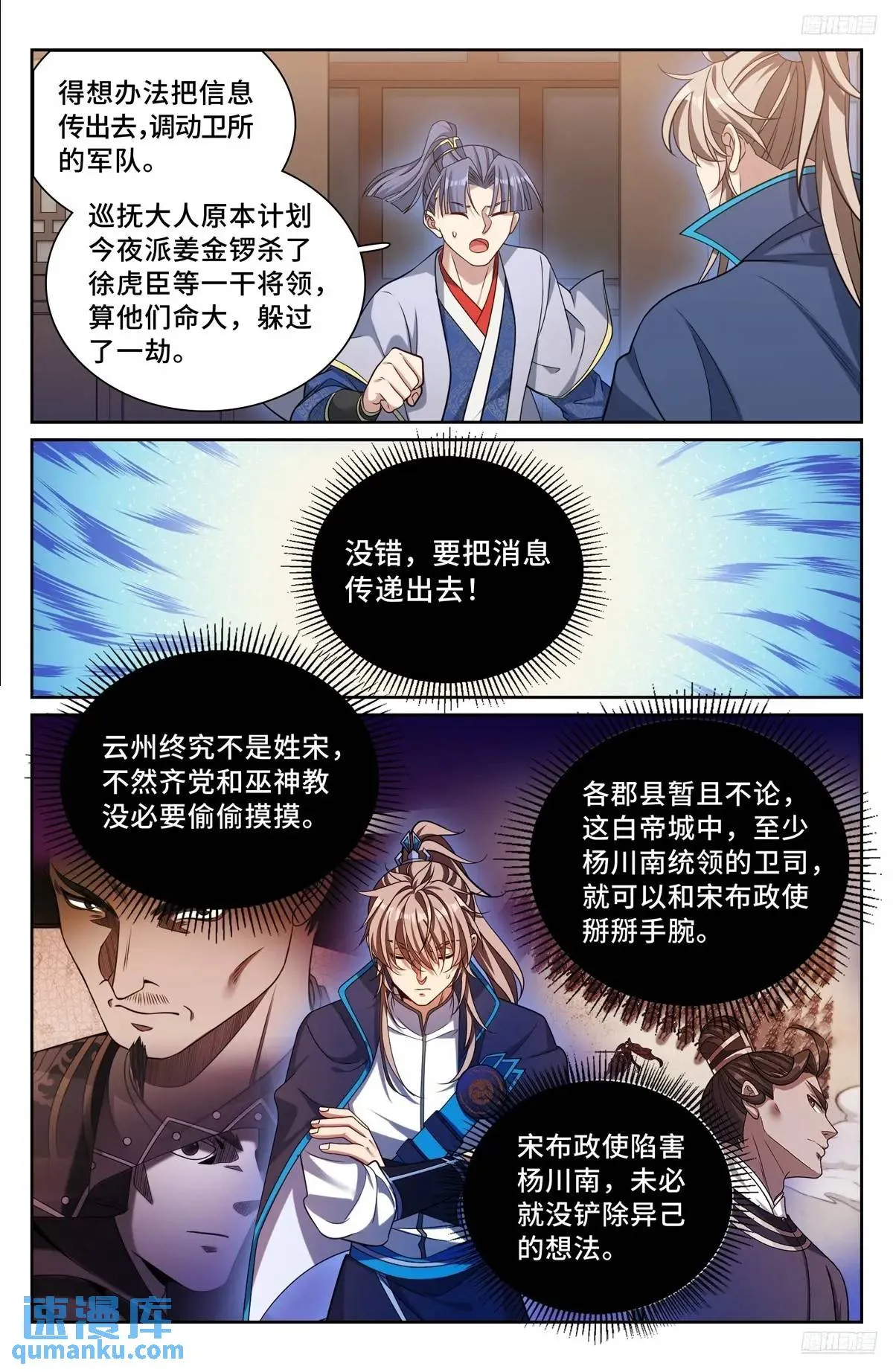 268出事！ 第9页