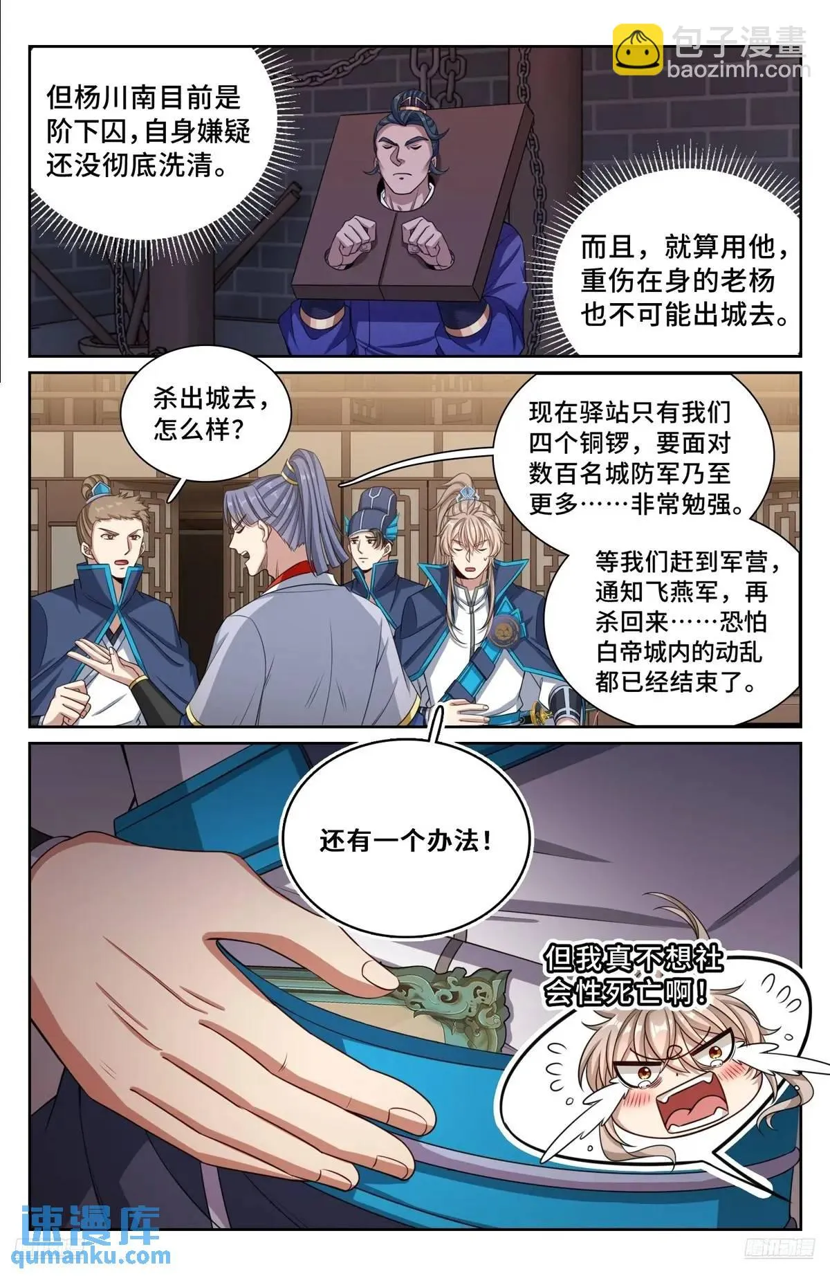 268出事！ 第10页