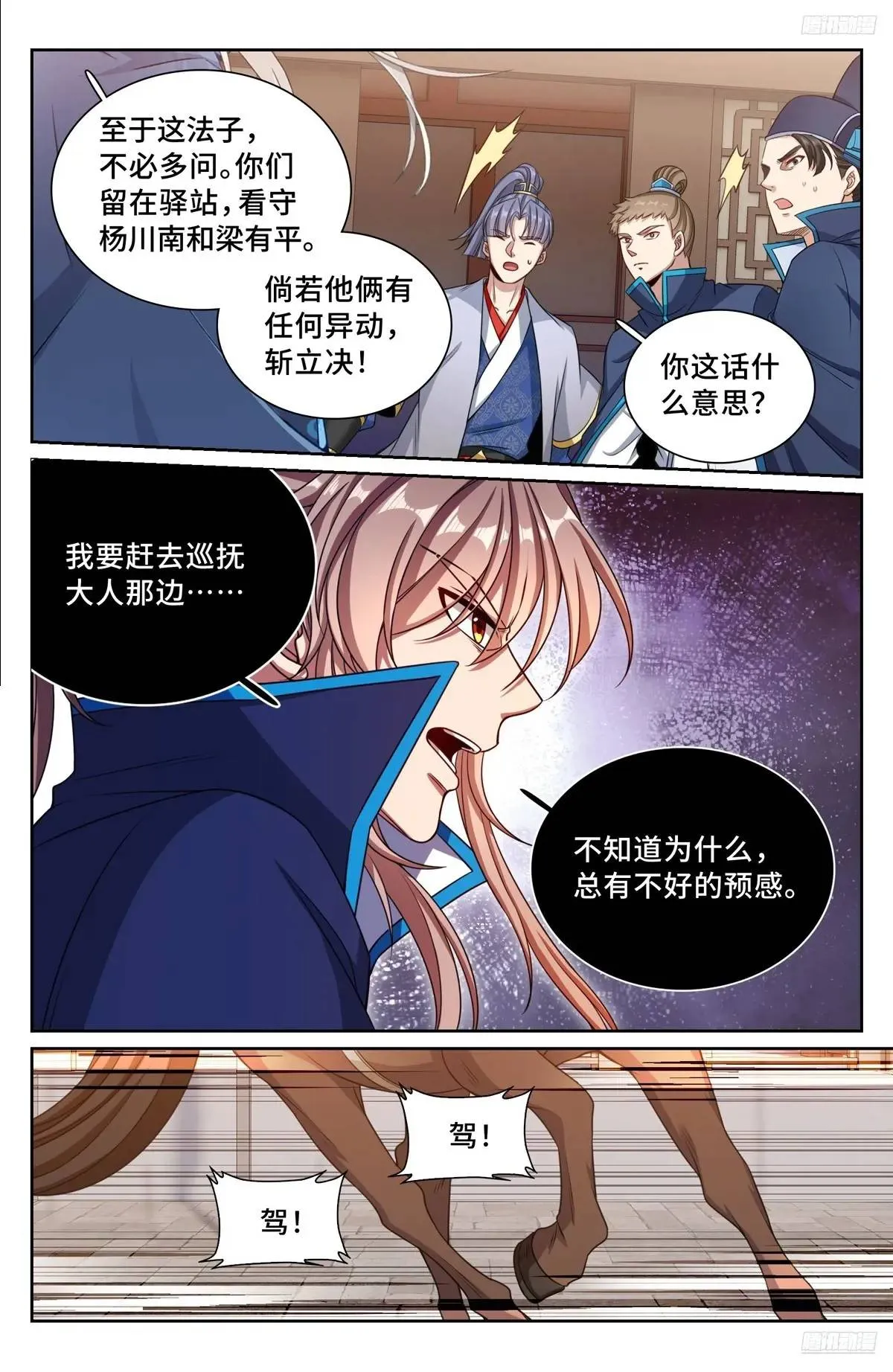 268出事！ 第11页