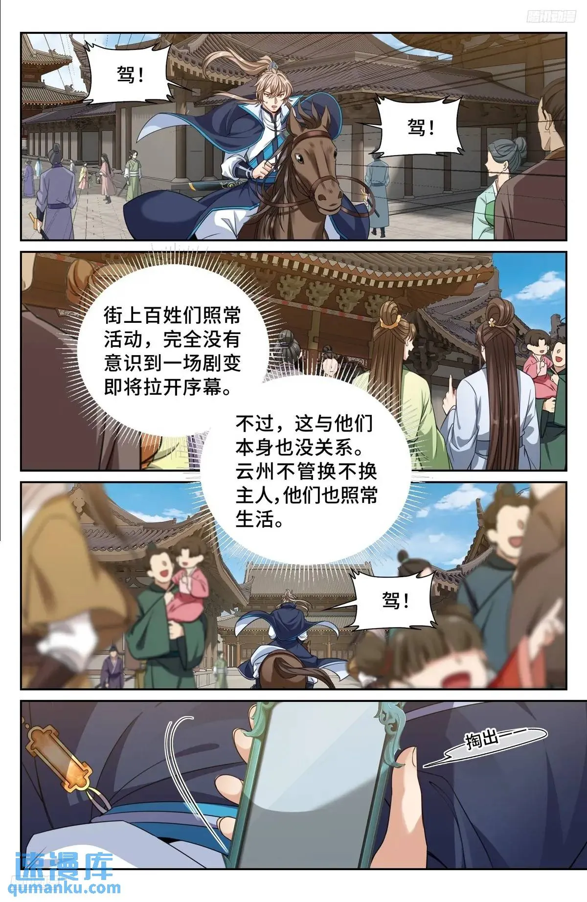 268出事！ 第12页