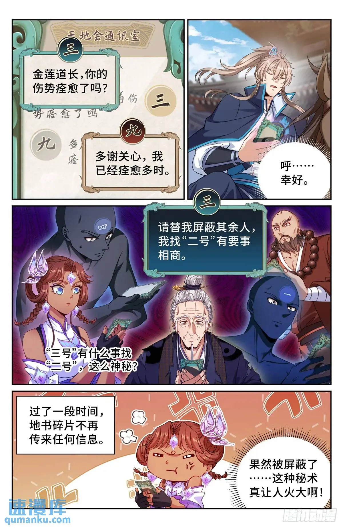 268出事！ 第13页
