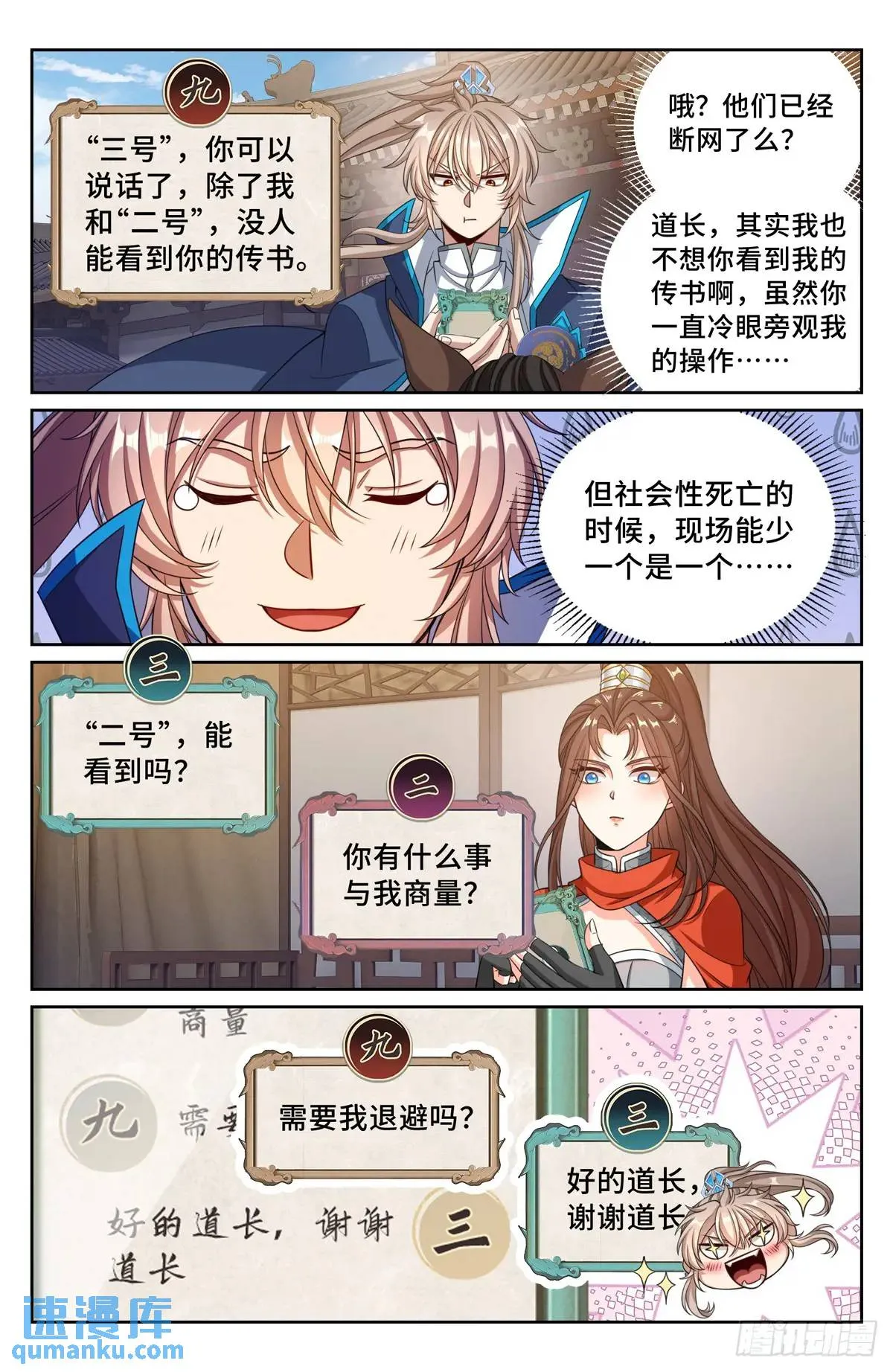 268出事！ 第14页