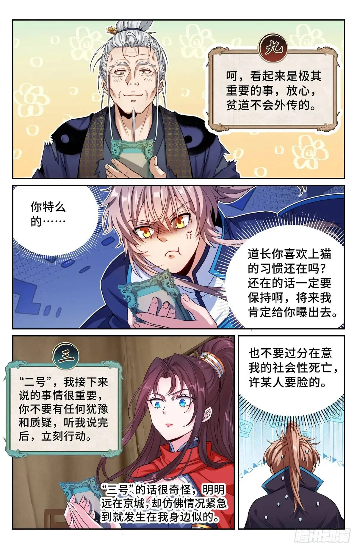 268出事！ 第15页