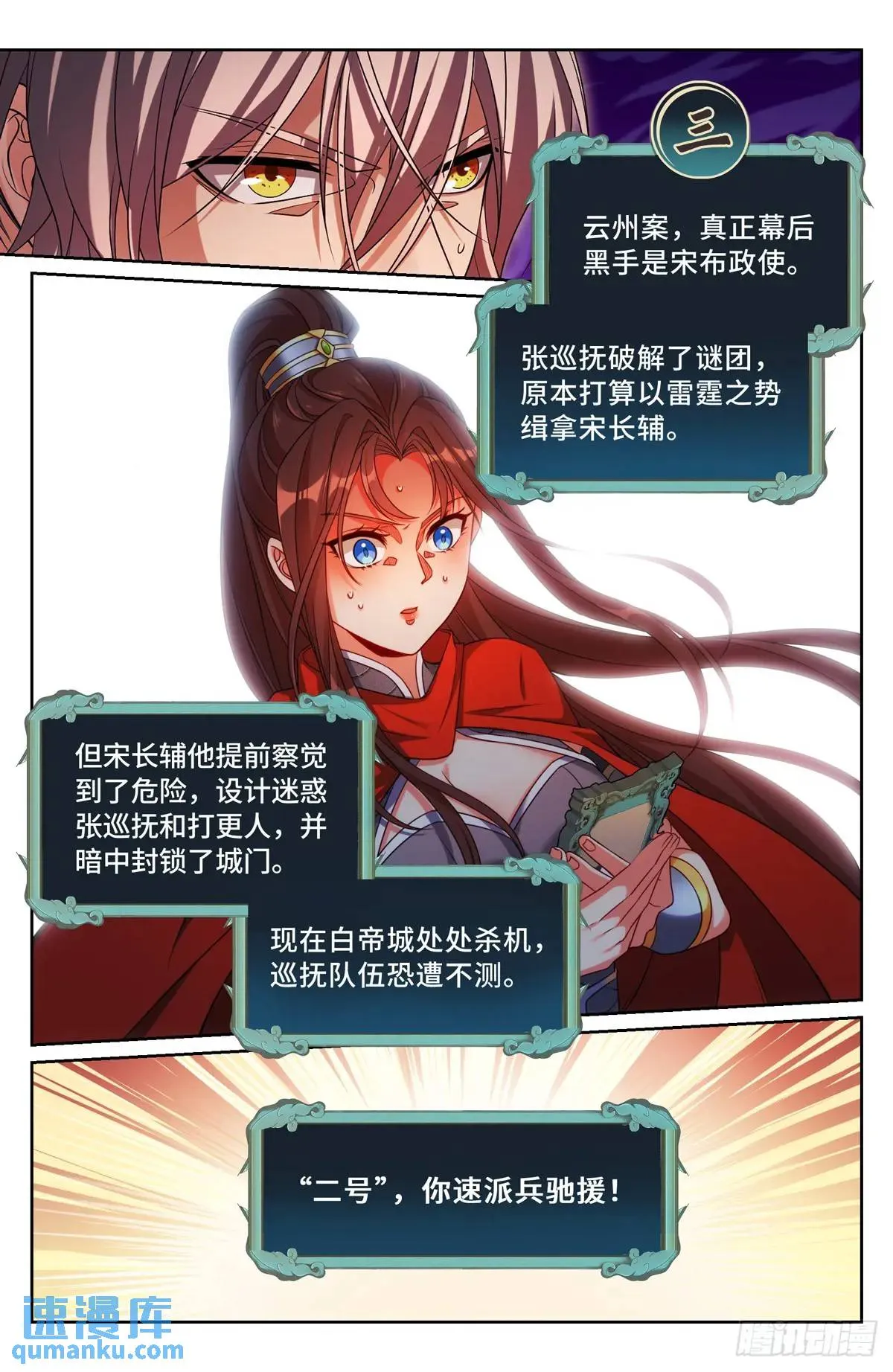 268出事！ 第16页