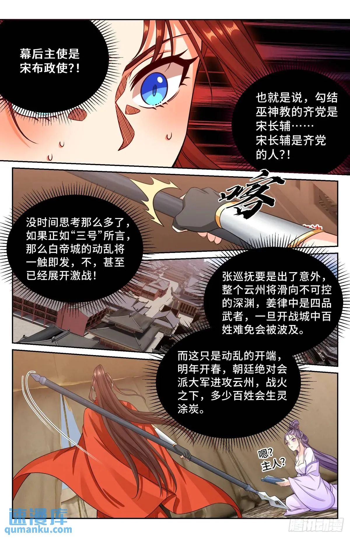 268出事！ 第17页