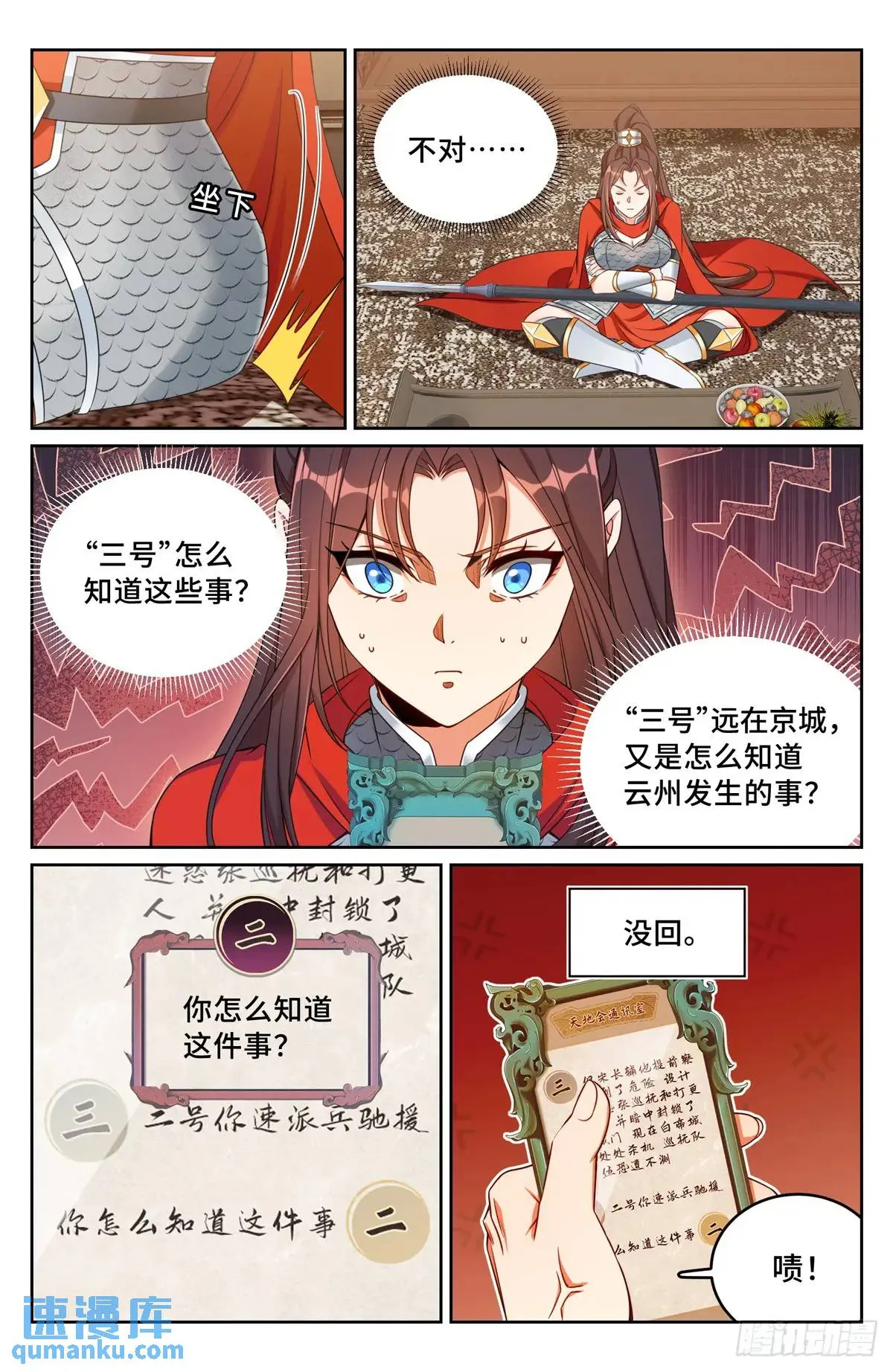 268出事！ 第18页