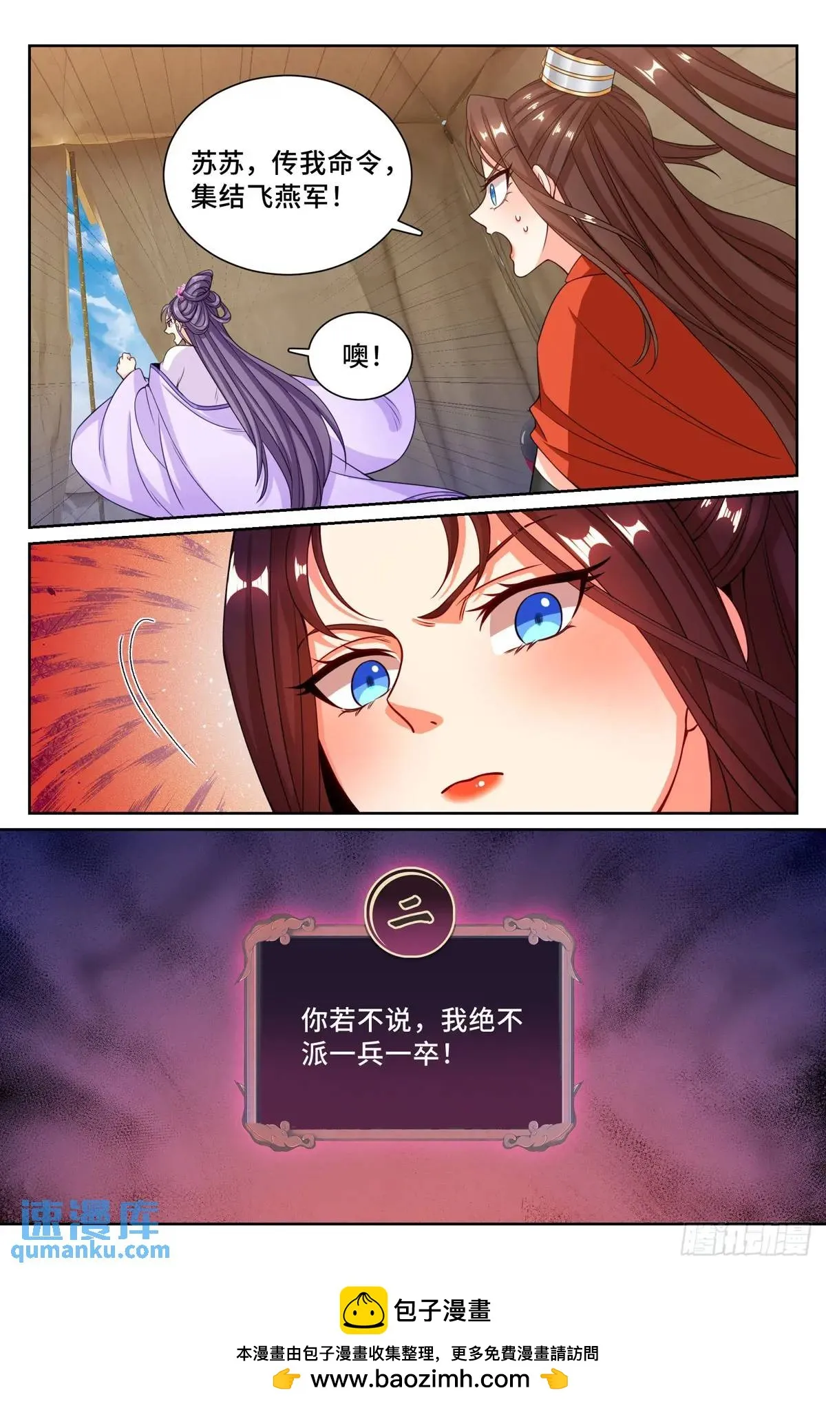268出事！ 第19页
