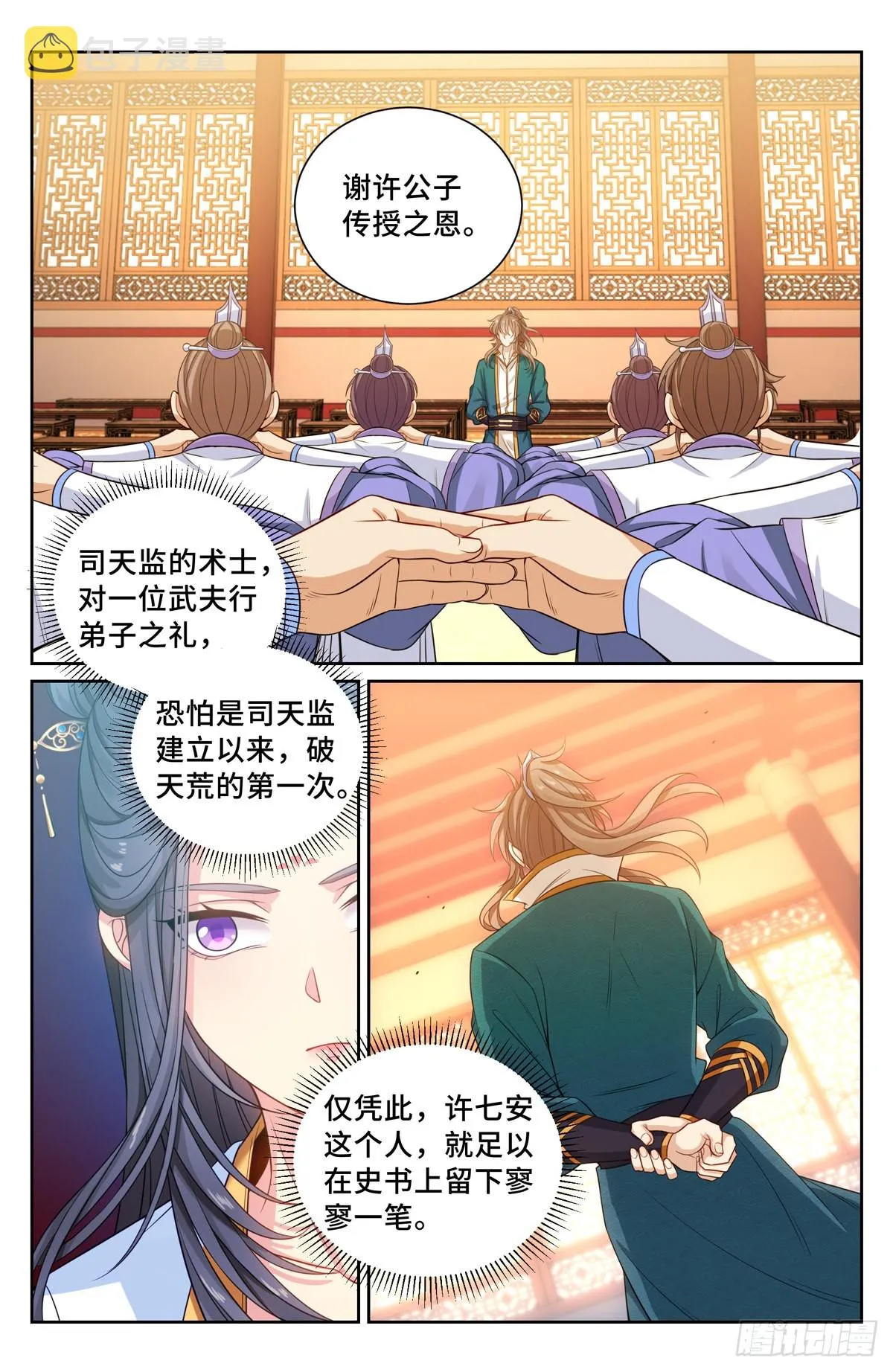 118真正的炼金术 第2页