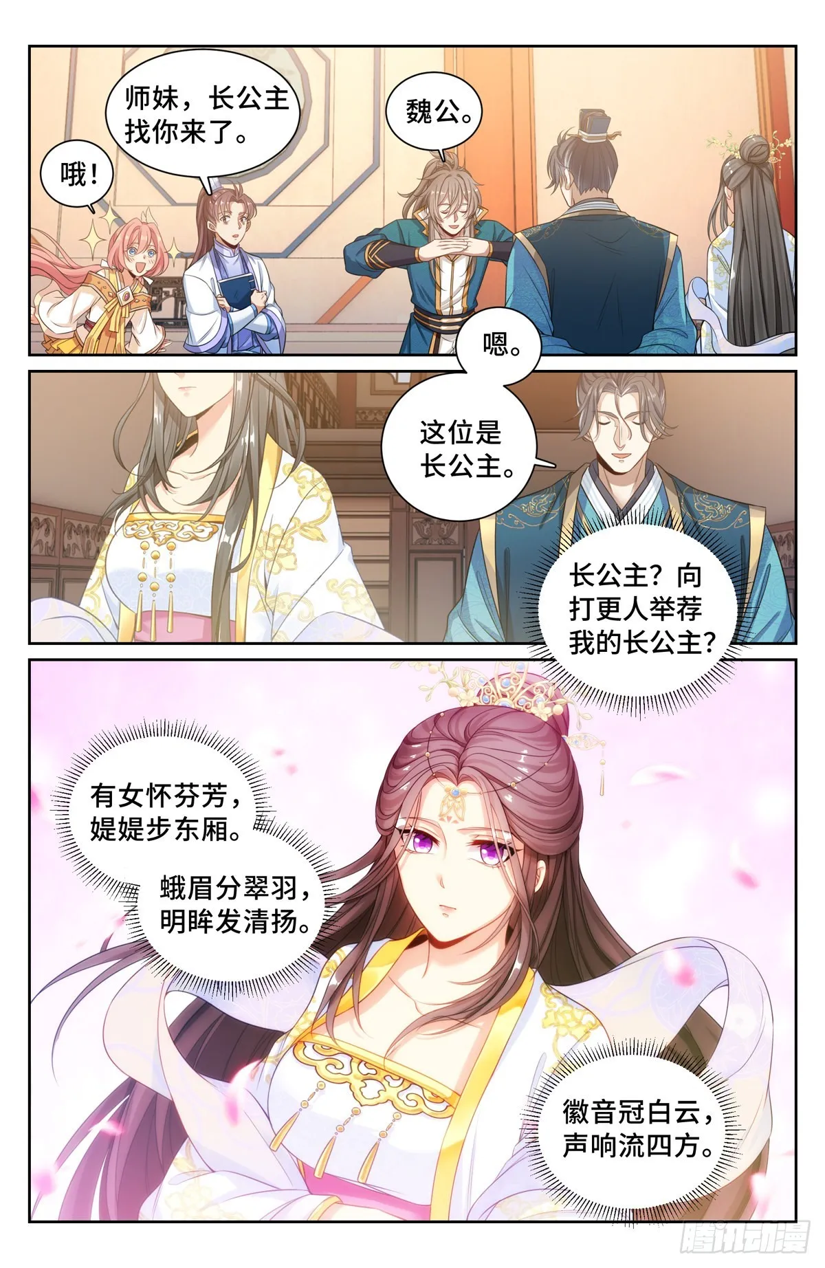 118真正的炼金术 第3页