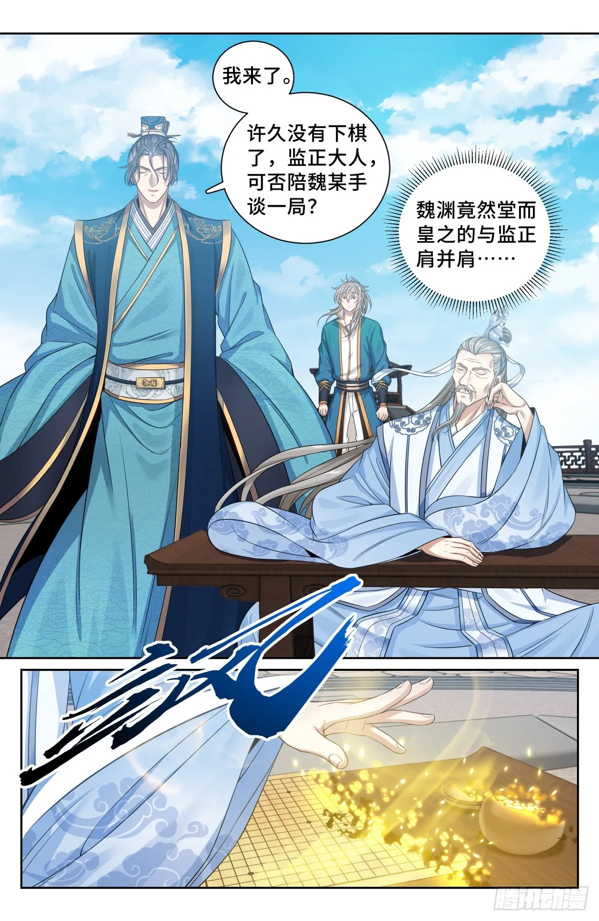 118真正的炼金术 第7页