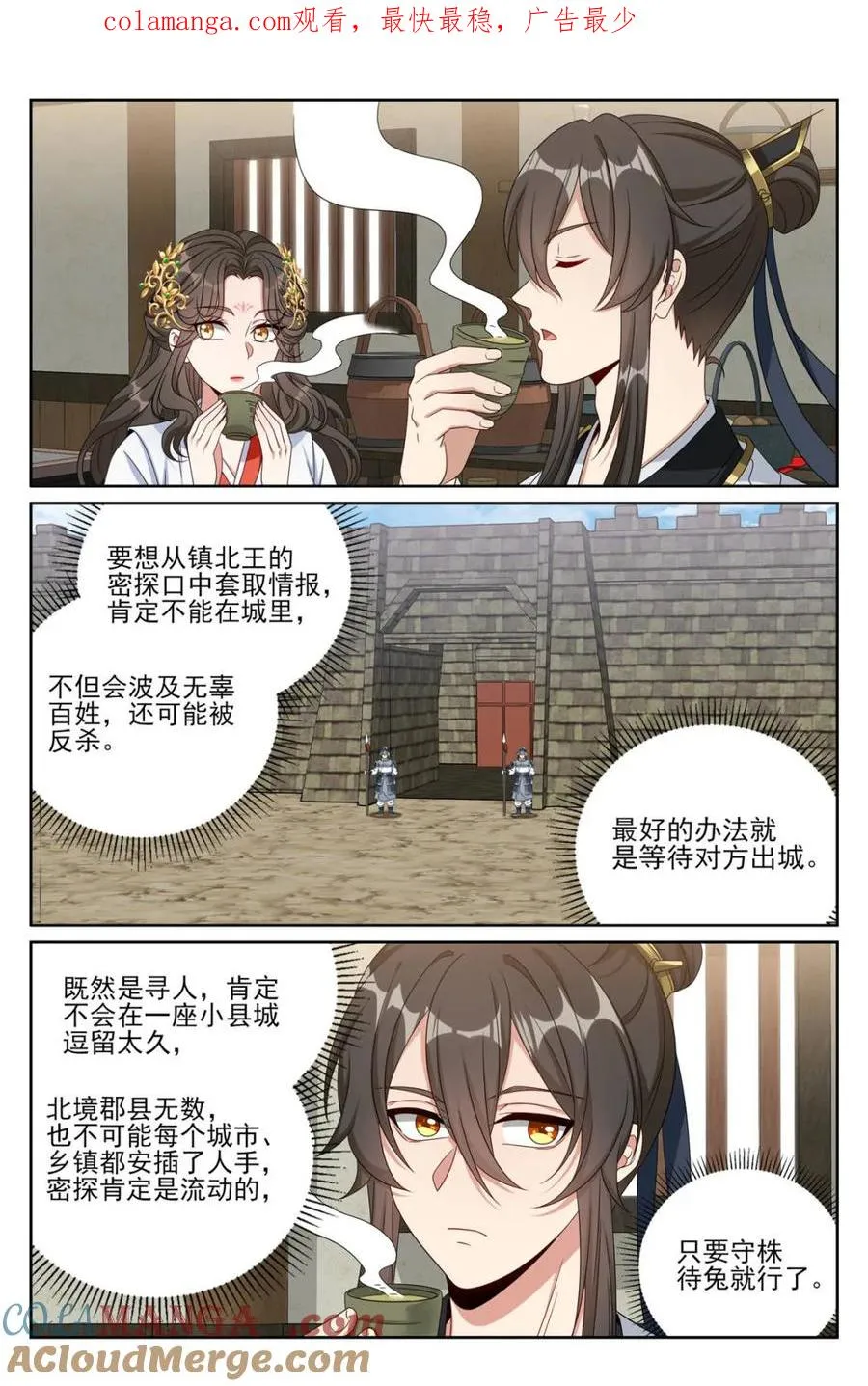 442看热闹 第1页