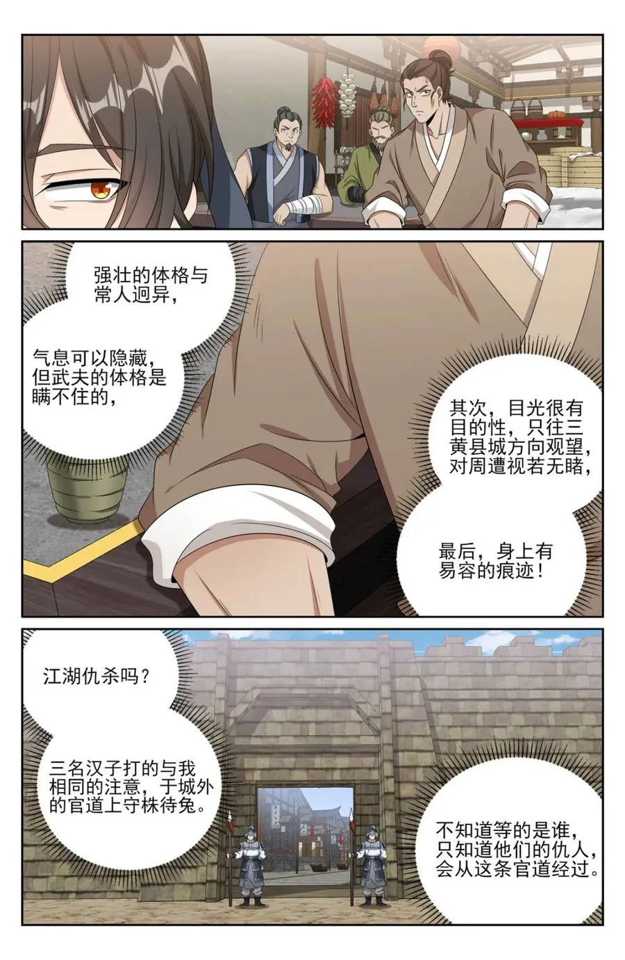 442看热闹 第2页