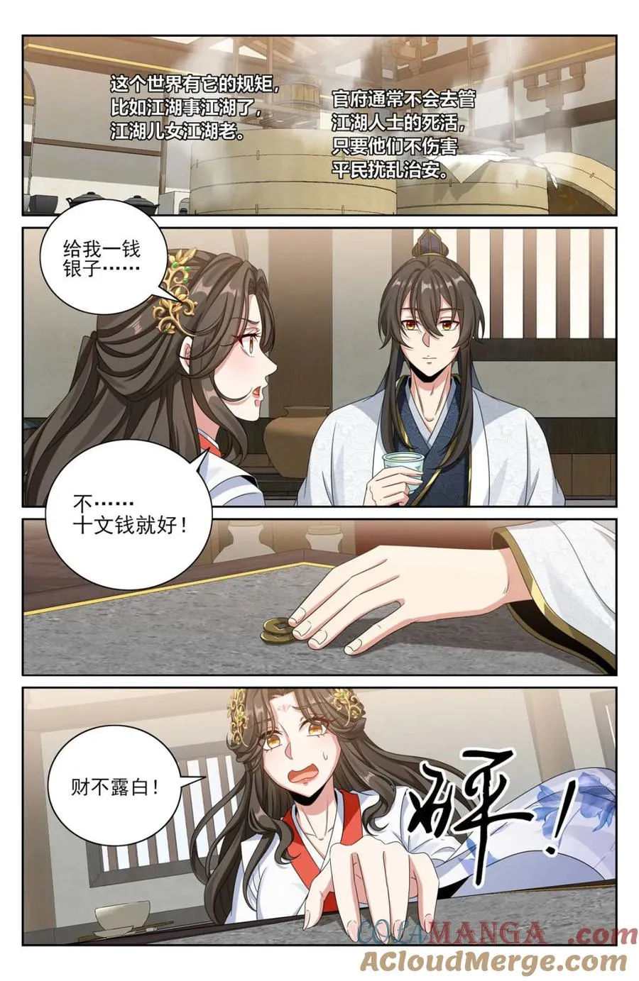 442看热闹 第3页