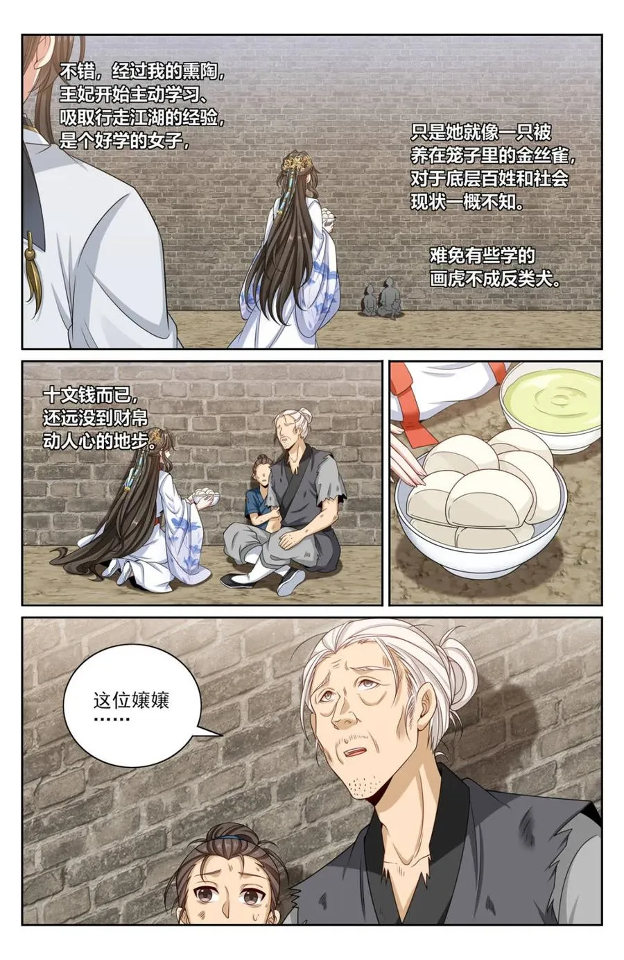 442看热闹 第4页