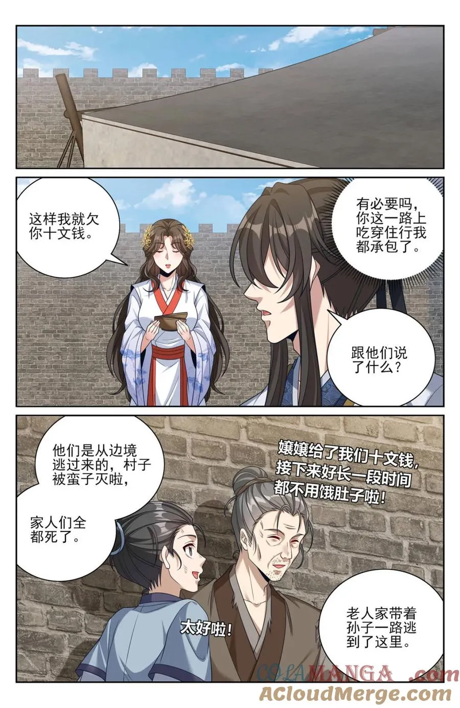 442看热闹 第7页