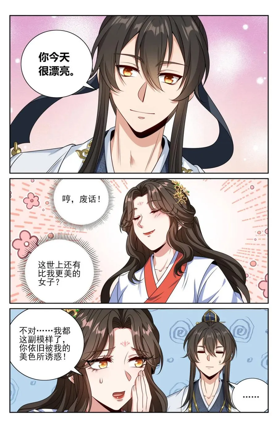 442看热闹 第8页