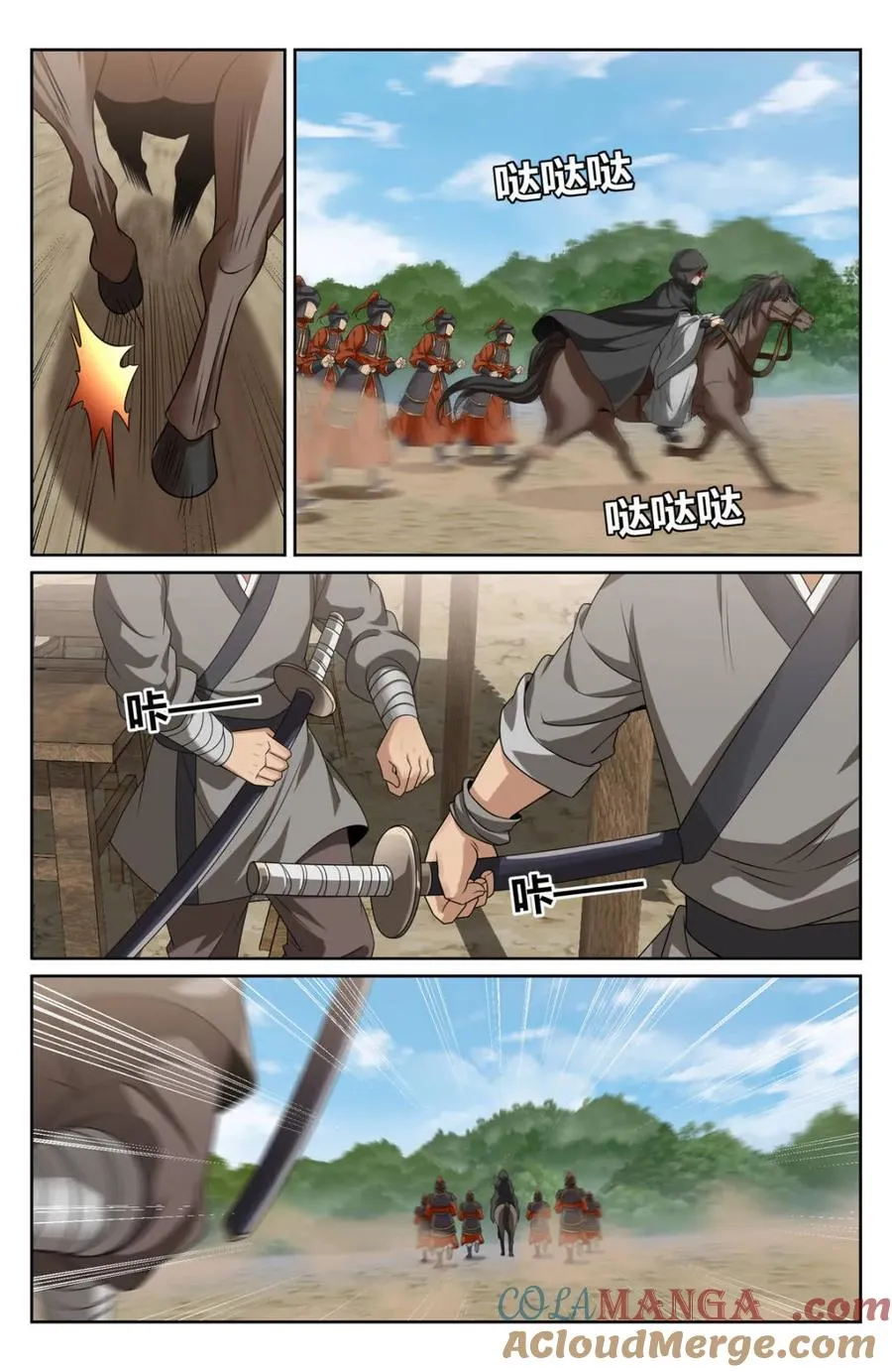442看热闹 第9页