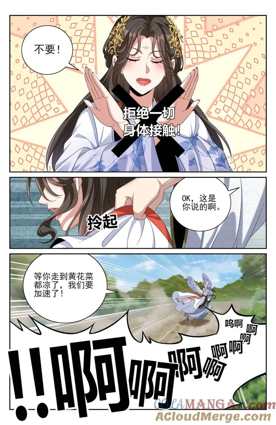 442看热闹 第11页
