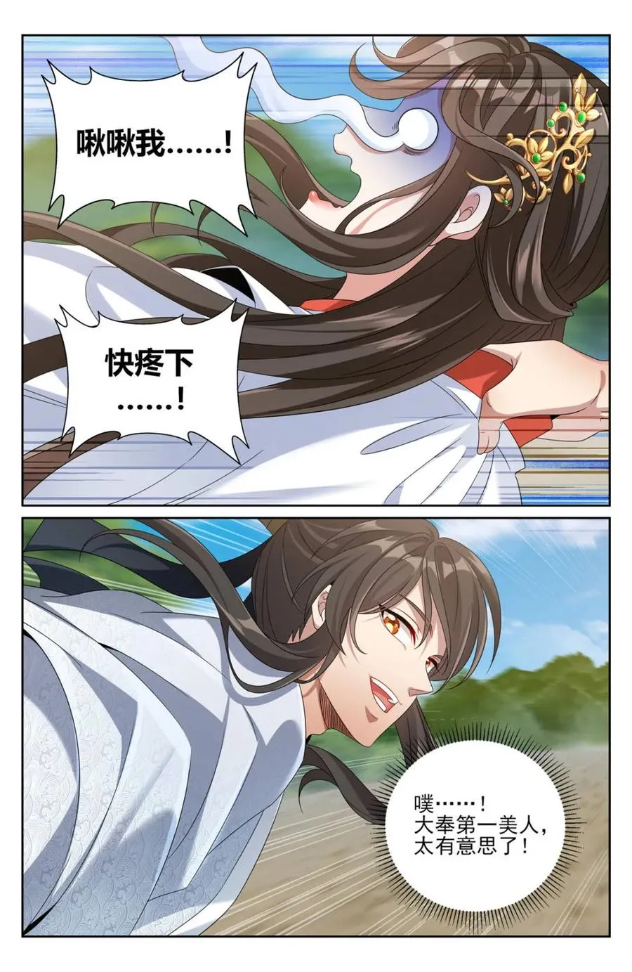 442看热闹 第12页
