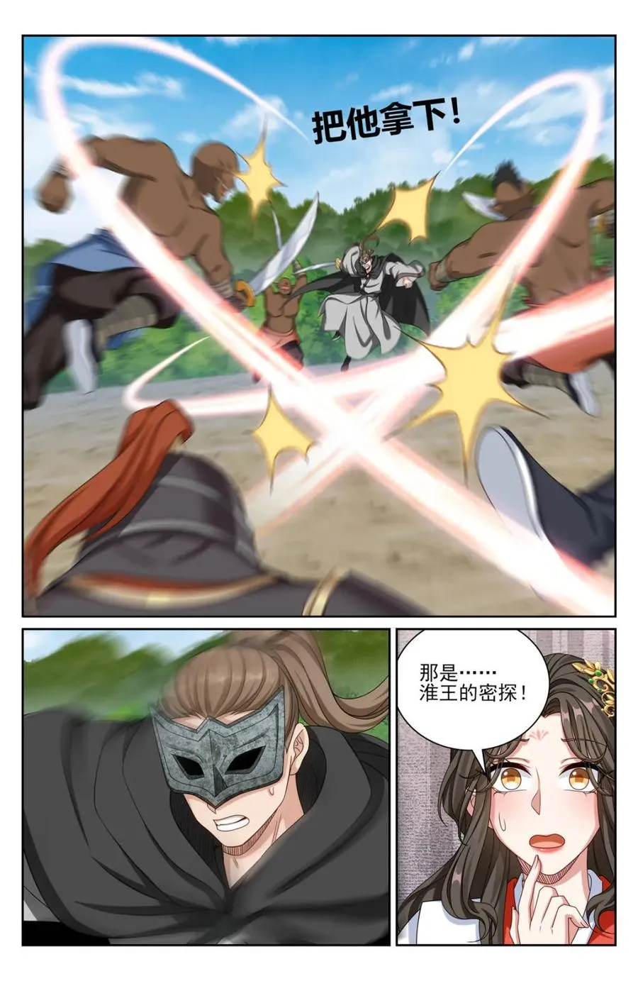 442看热闹 第14页