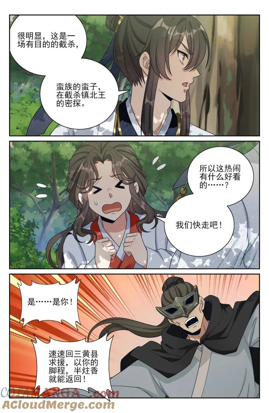 442看热闹 第15页