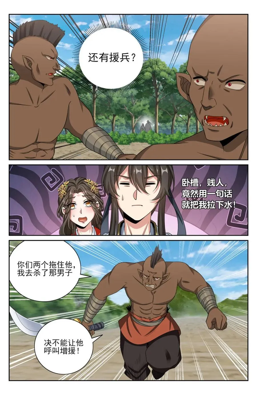442看热闹 第16页