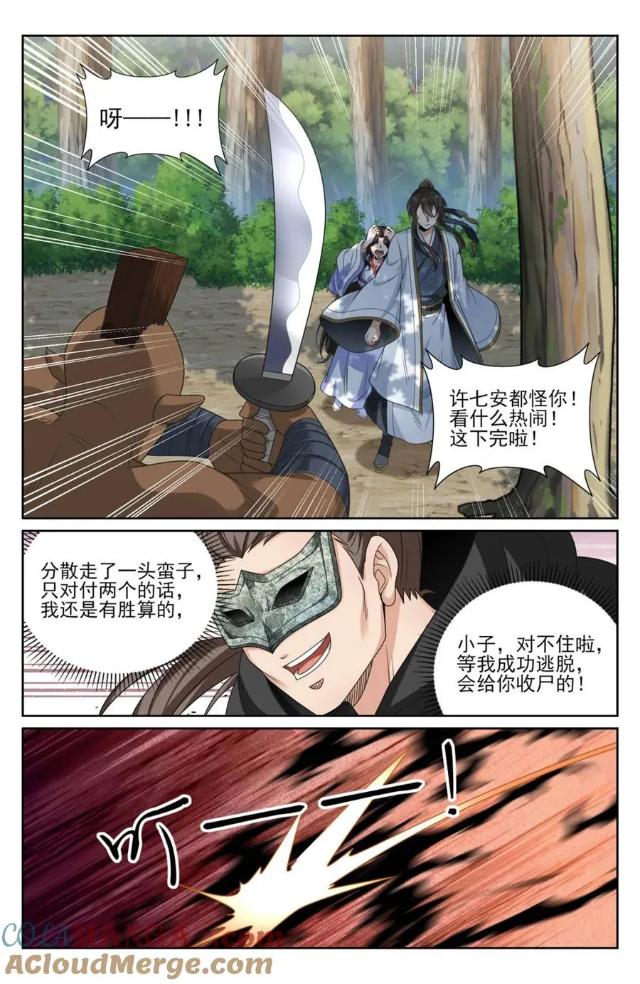 442看热闹 第17页