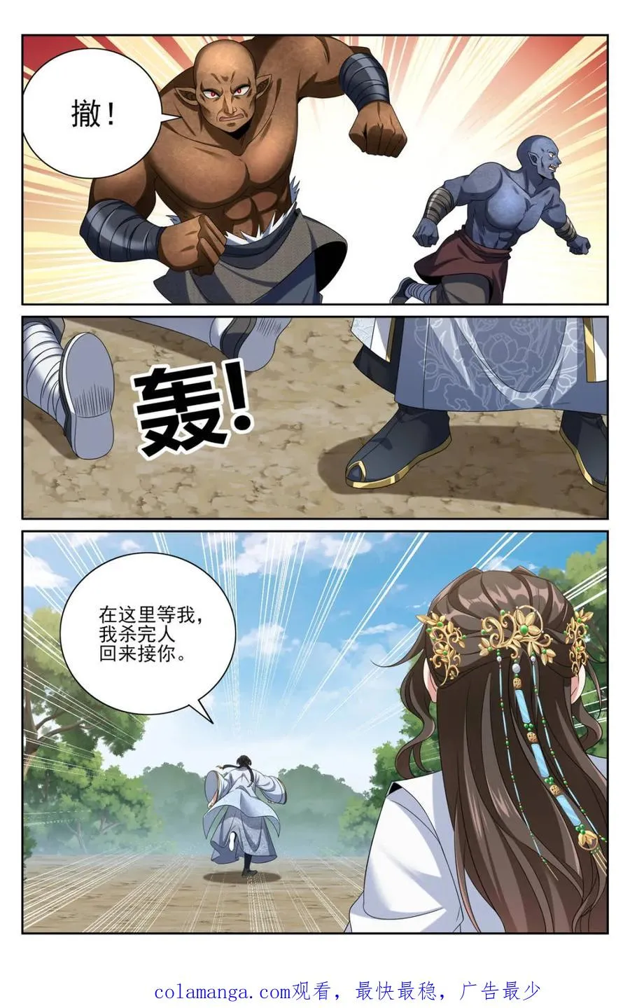 442看热闹 第20页