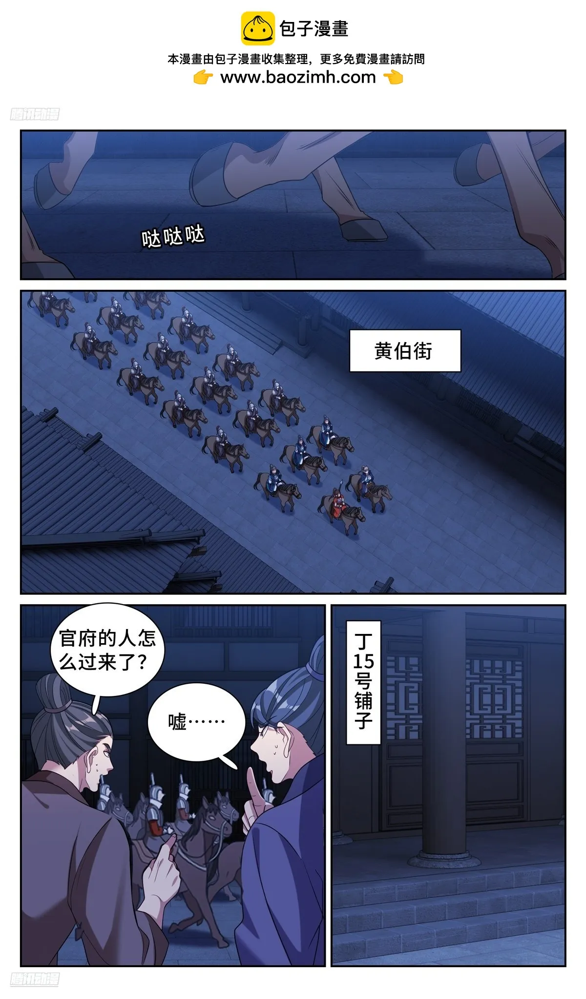 257诡异的案情 第2页